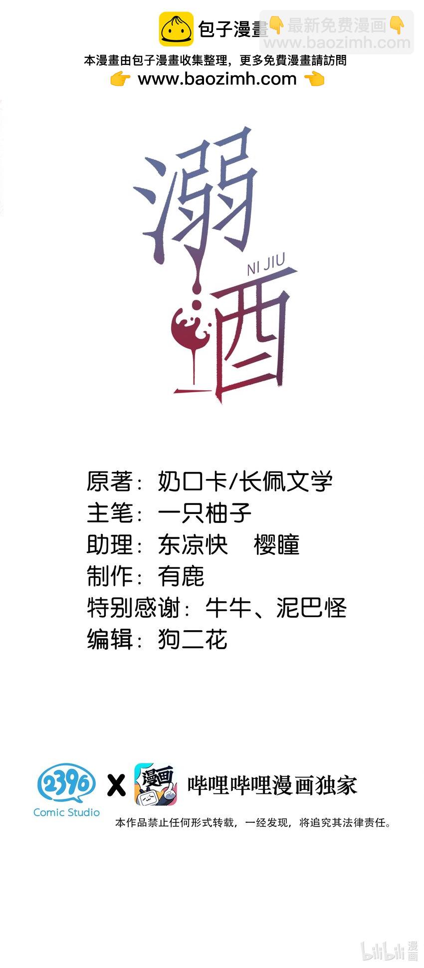 完结番外2 放心吧，我会幸福的。(1/2)-第115话