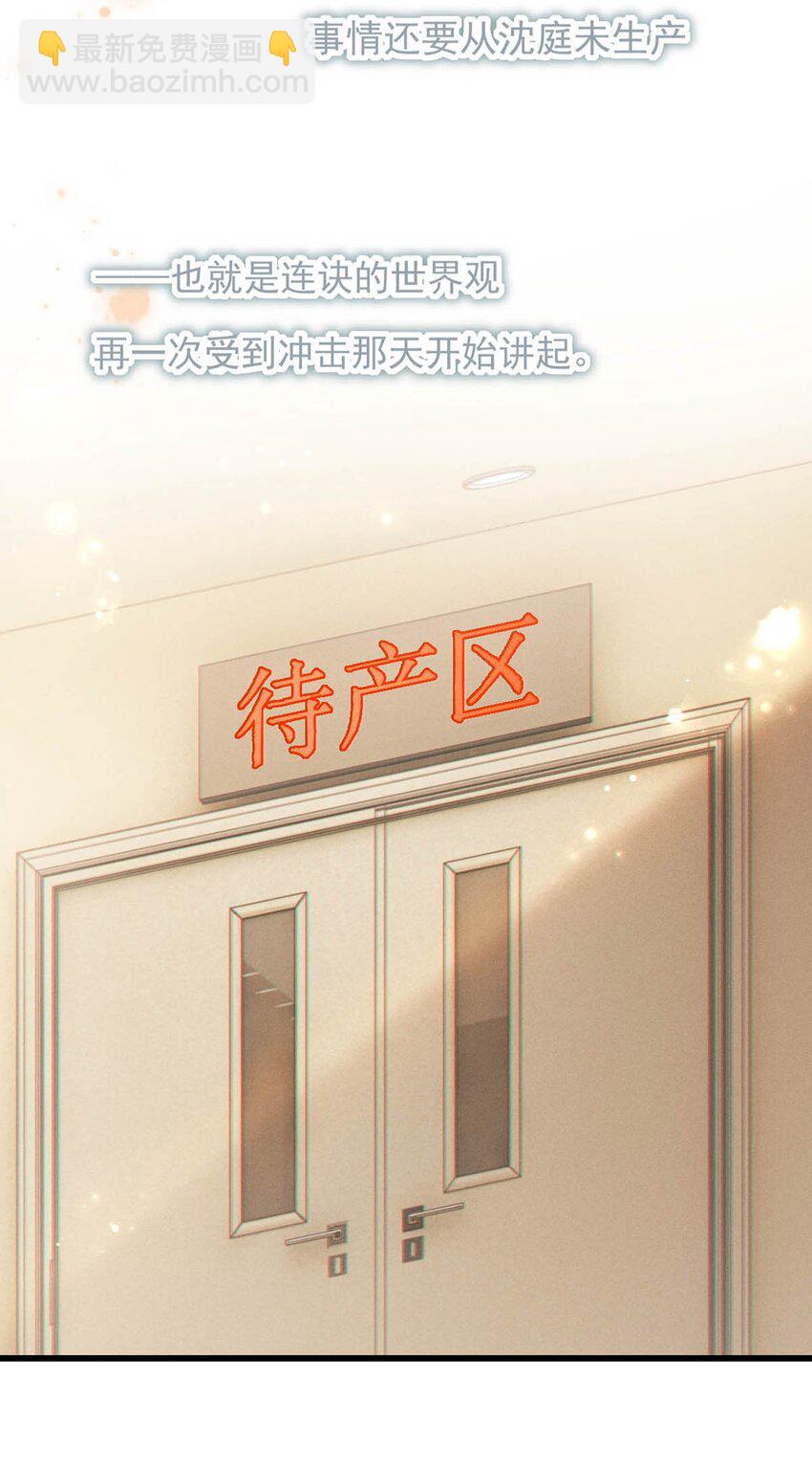 完结番外2 放心吧，我会幸福的。(1/2)-第115话