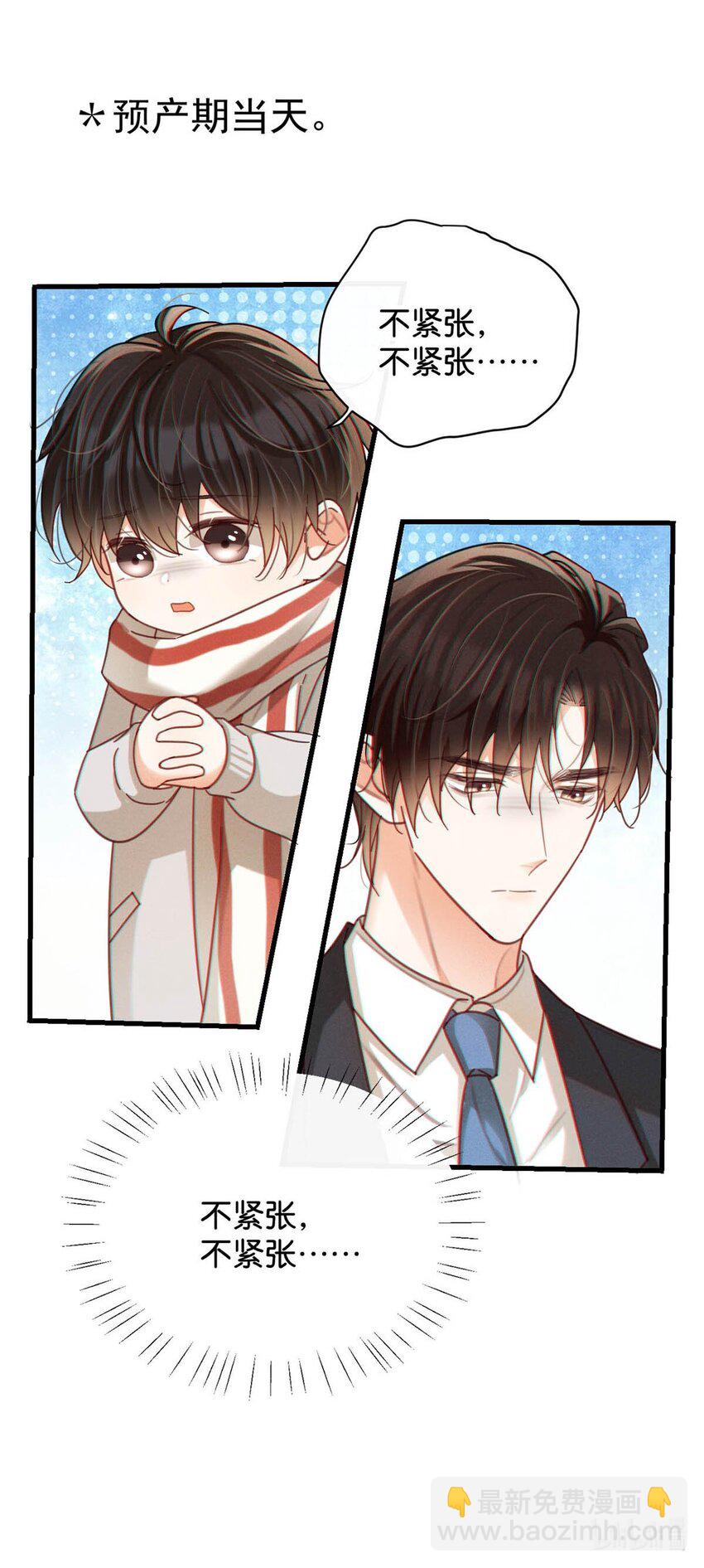完结番外2 放心吧，我会幸福的。(1/2)-第115话