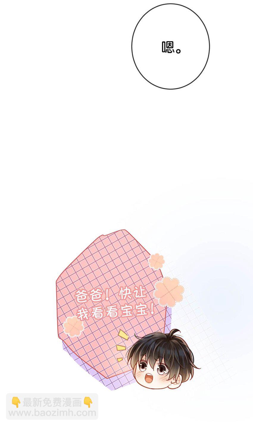 完结番外2 放心吧，我会幸福的。(1/2)-第115话