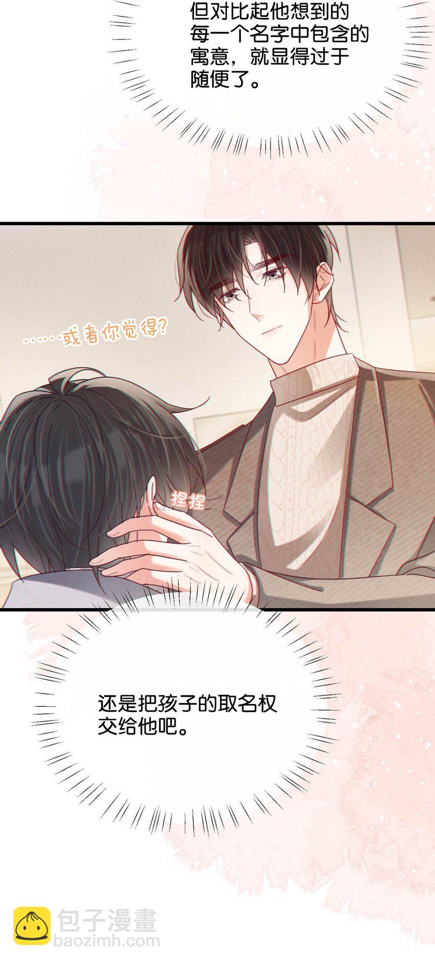 完结番外3 连悦庭-第117话