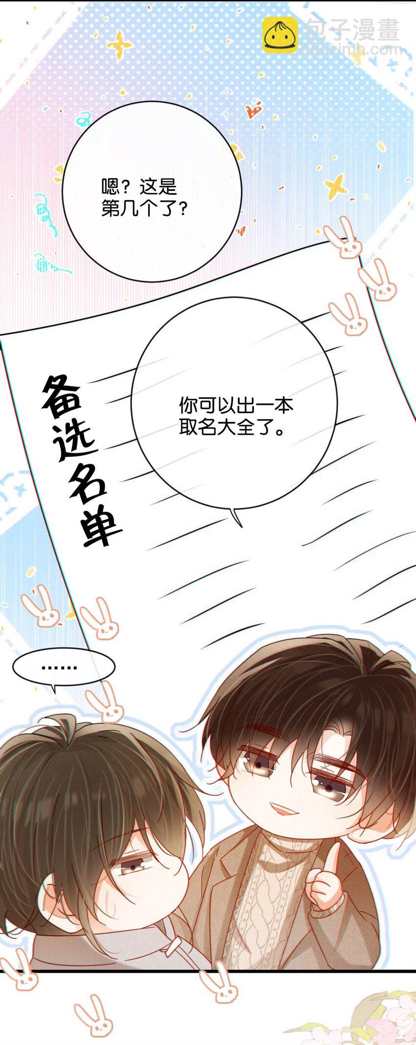 完结番外3 连悦庭-第117话