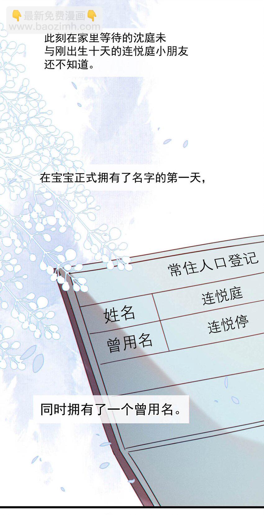 完结番外3 连悦庭-第117话