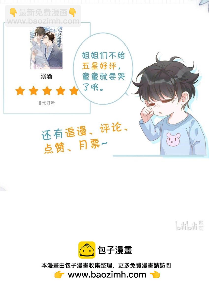 完结番外3 连悦庭-第117话