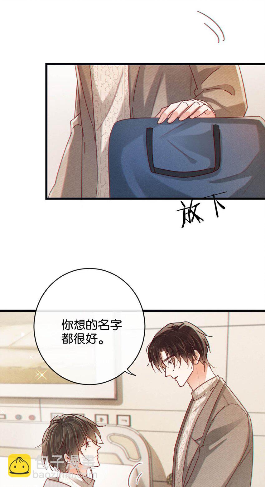 完结番外3 连悦庭-第117话