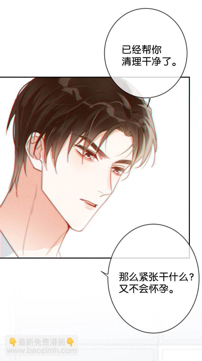 012 &hellip;&hellip;真的不会怀孕吗？(1/2)-第13话