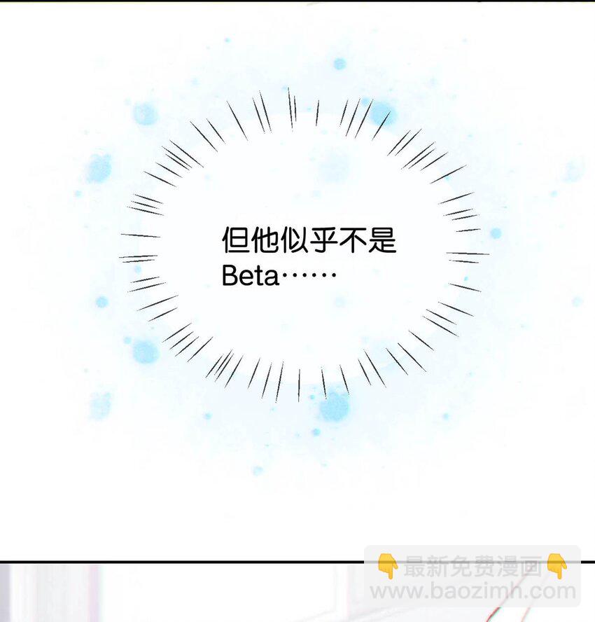 012 &hellip;&hellip;真的不会怀孕吗？(1/2)-第13话