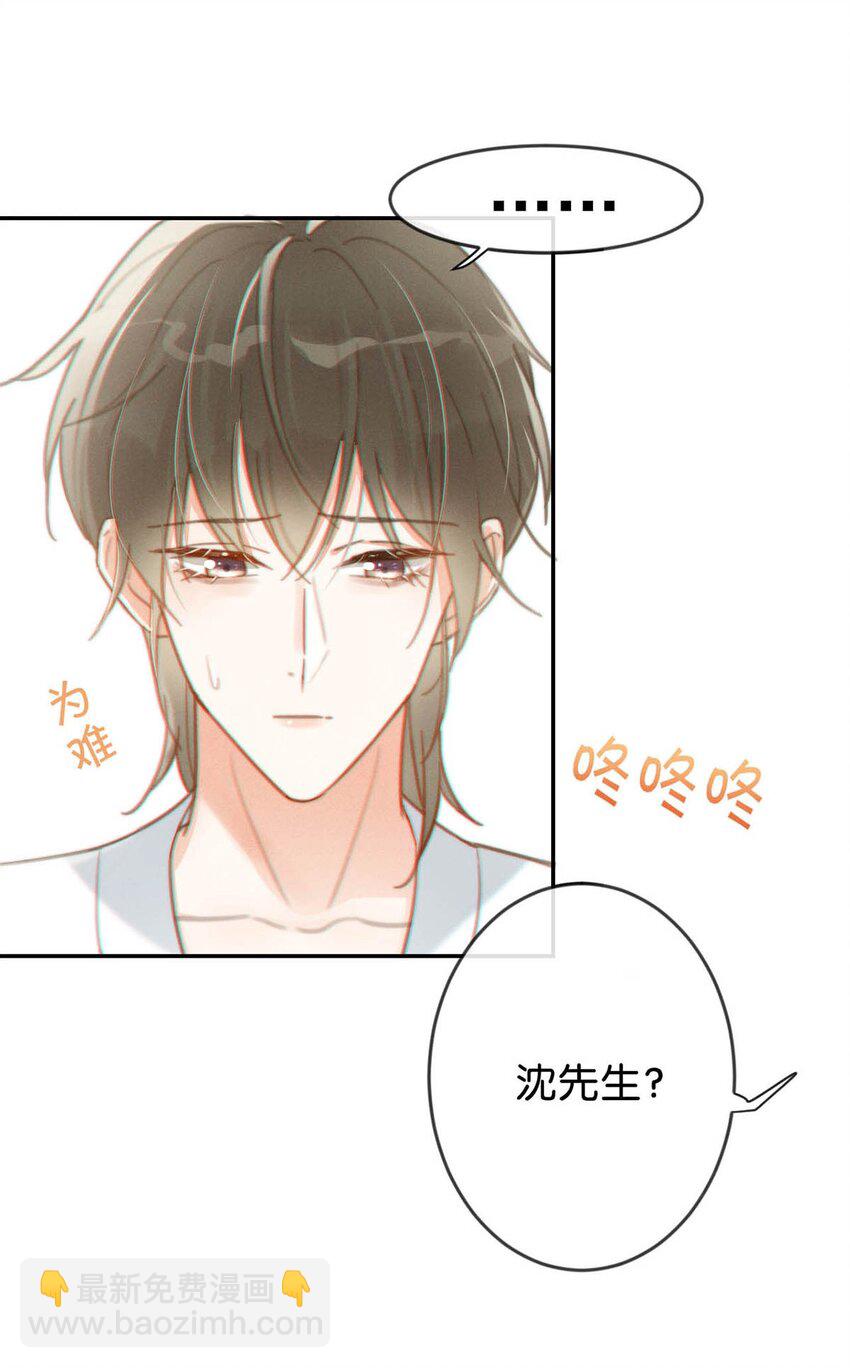 012 &hellip;&hellip;真的不会怀孕吗？(1/2)-第13话