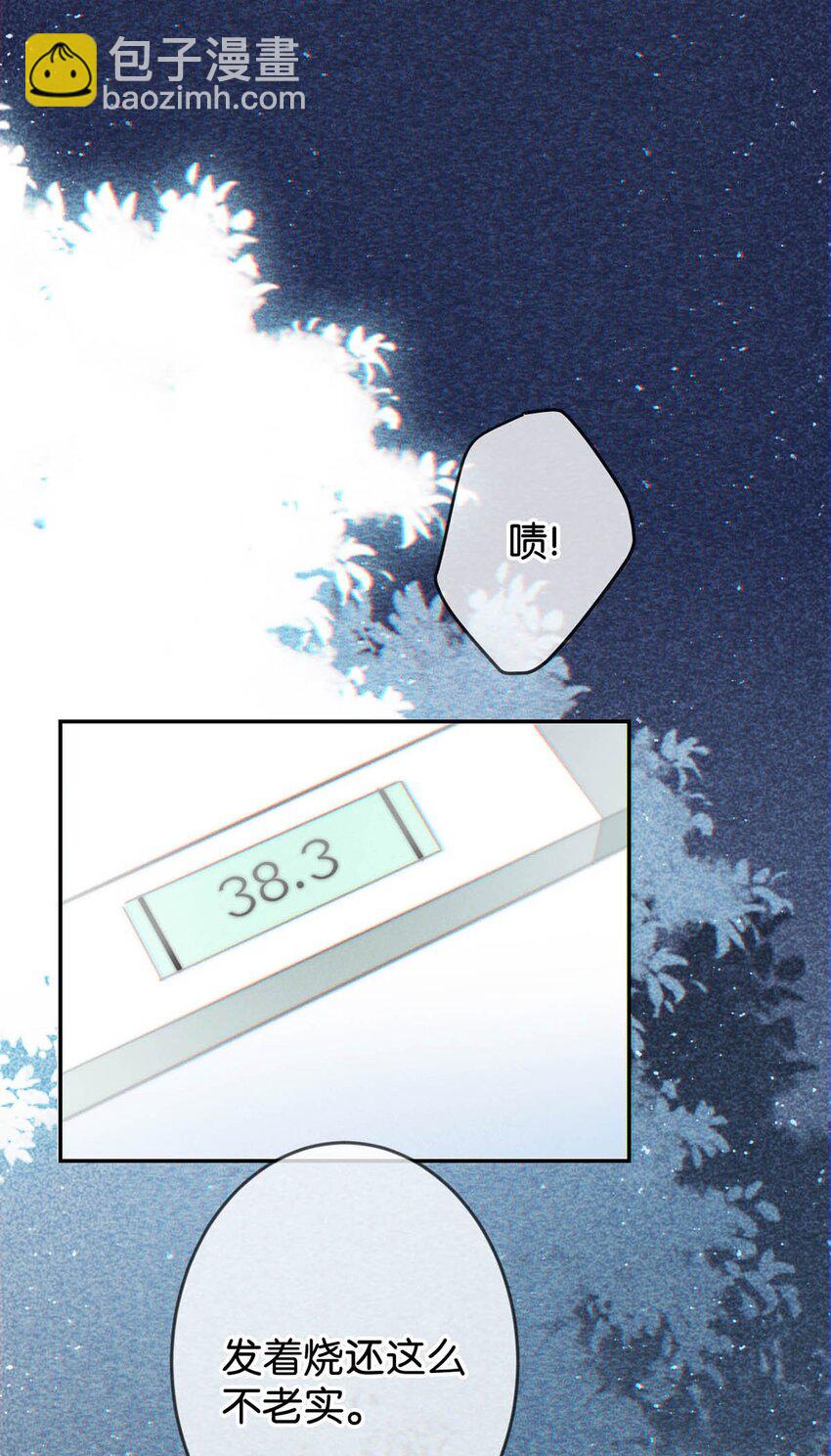 012 &hellip;&hellip;真的不会怀孕吗？(1/2)-第13话