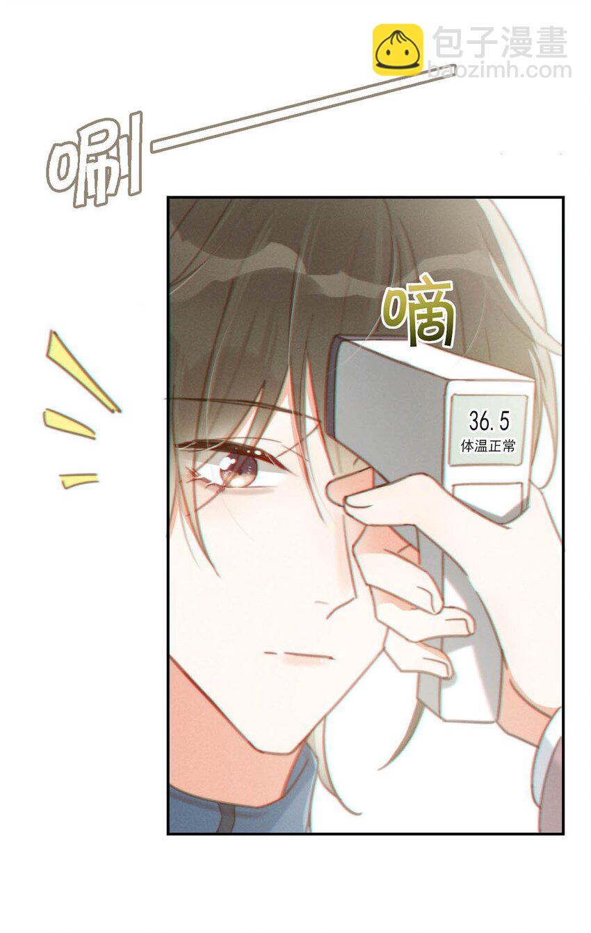 012 &hellip;&hellip;真的不会怀孕吗？(1/2)-第13话