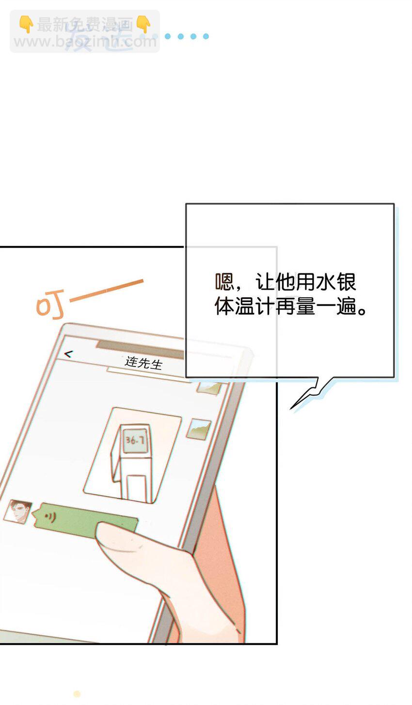 012 &hellip;&hellip;真的不会怀孕吗？(1/2)-第13话