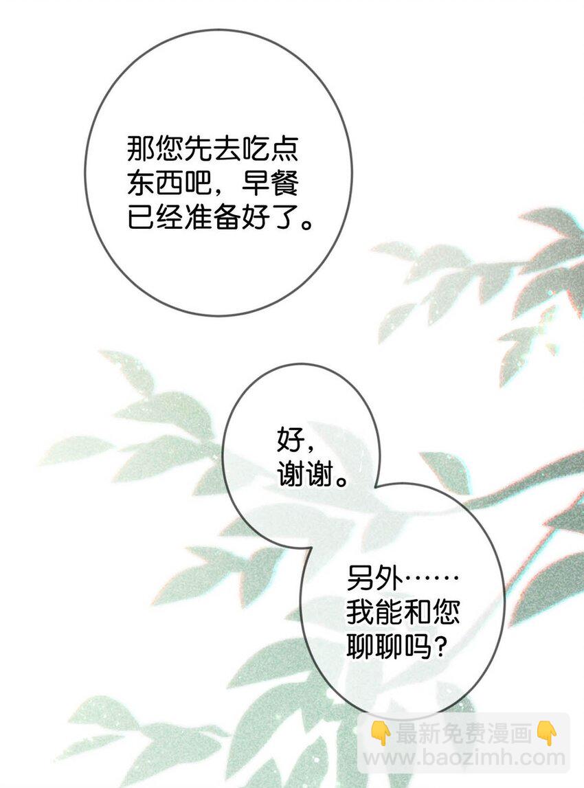 012 &hellip;&hellip;真的不会怀孕吗？(1/2)-第13话