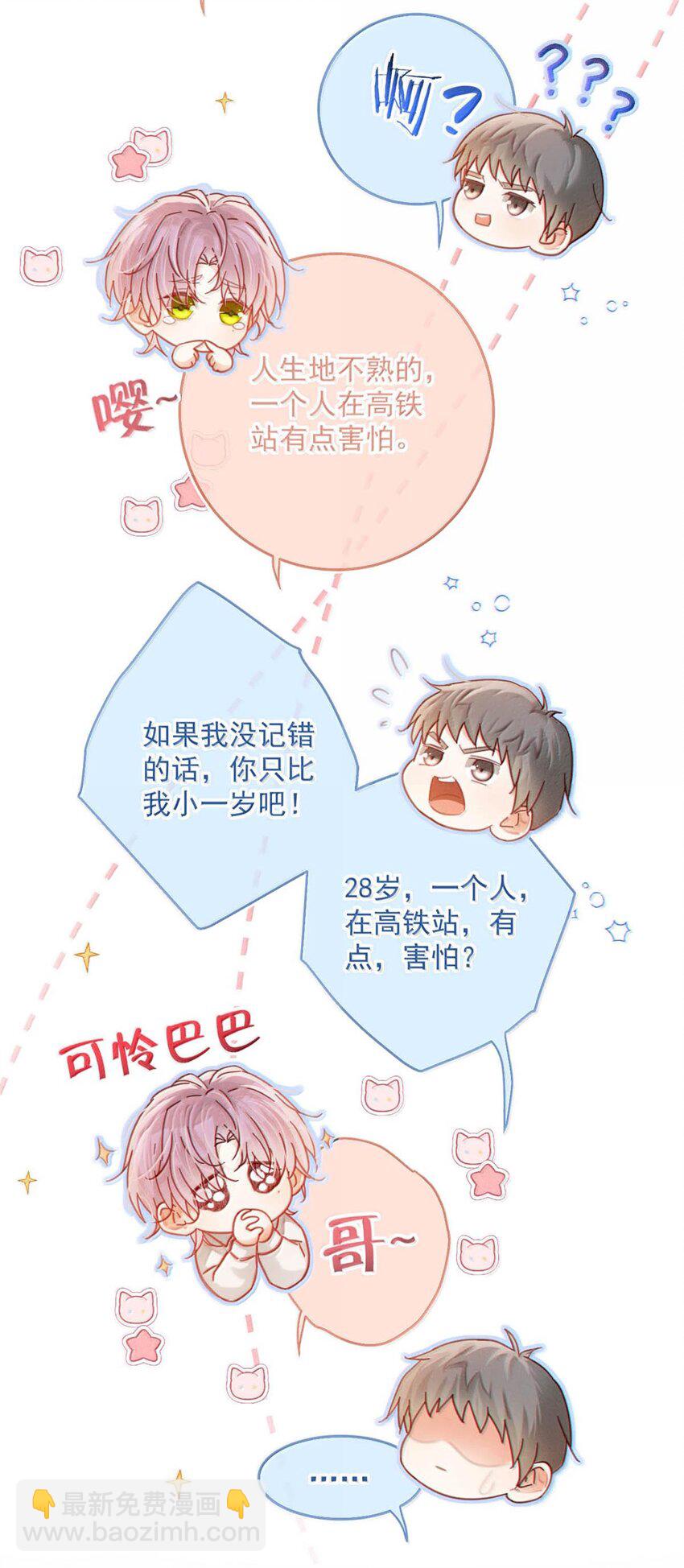 完结番外5 林琛篇（完结）-第119话