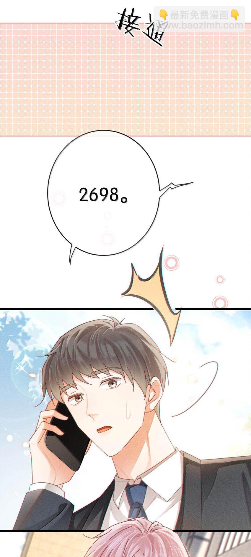 完结番外5 林琛篇（完结）-第119话