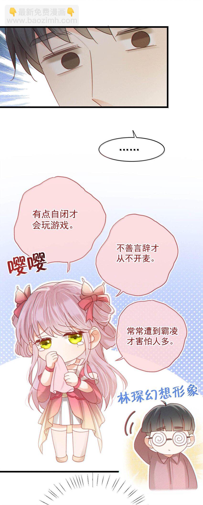 完结番外5 林琛篇（完结）-第119话