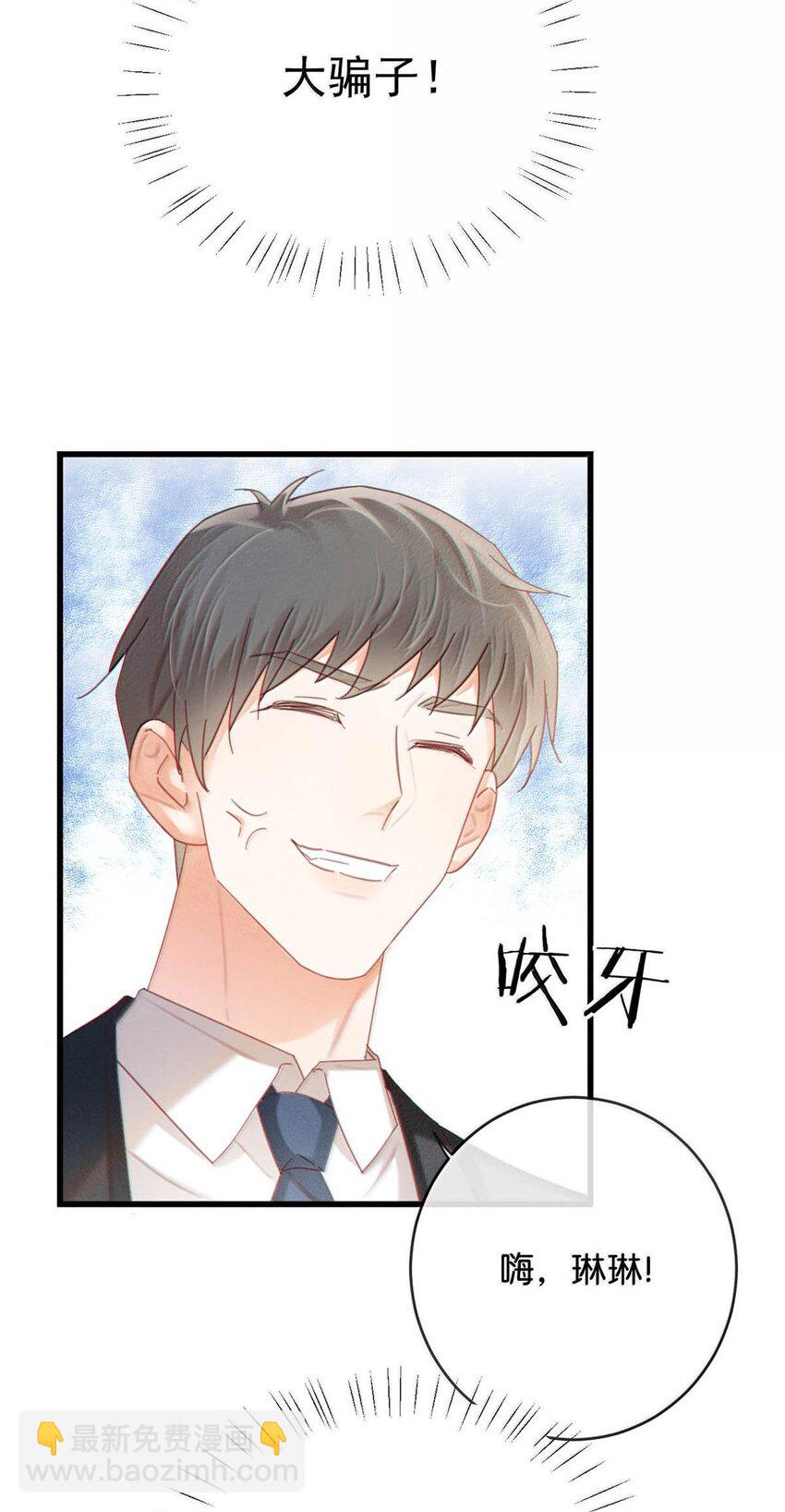 完结番外5 林琛篇（完结）-第119话