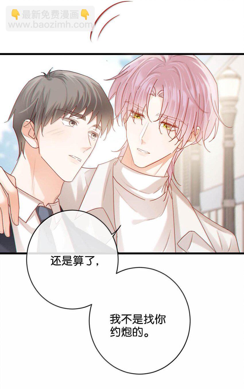 完结番外5 林琛篇（完结）-第119话