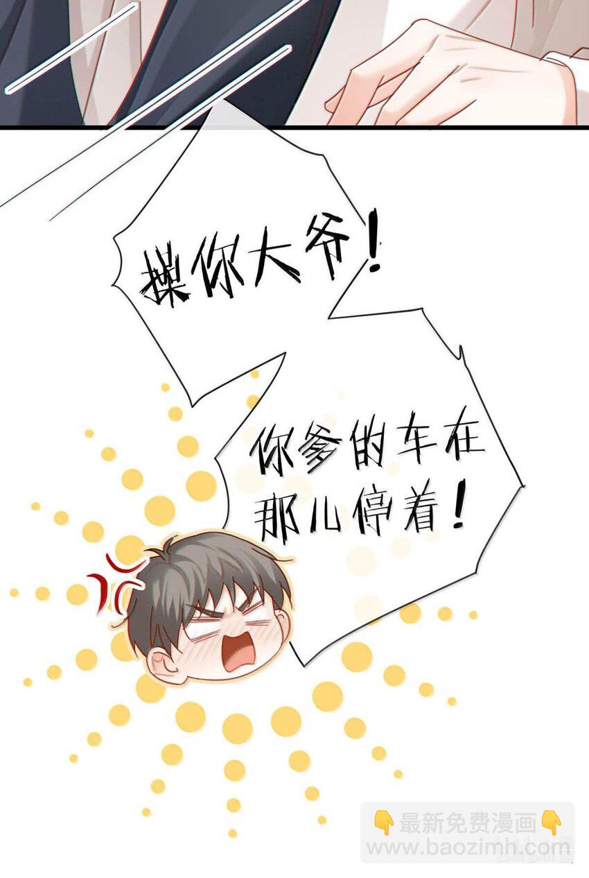 完结番外5 林琛篇（完结）-第119话