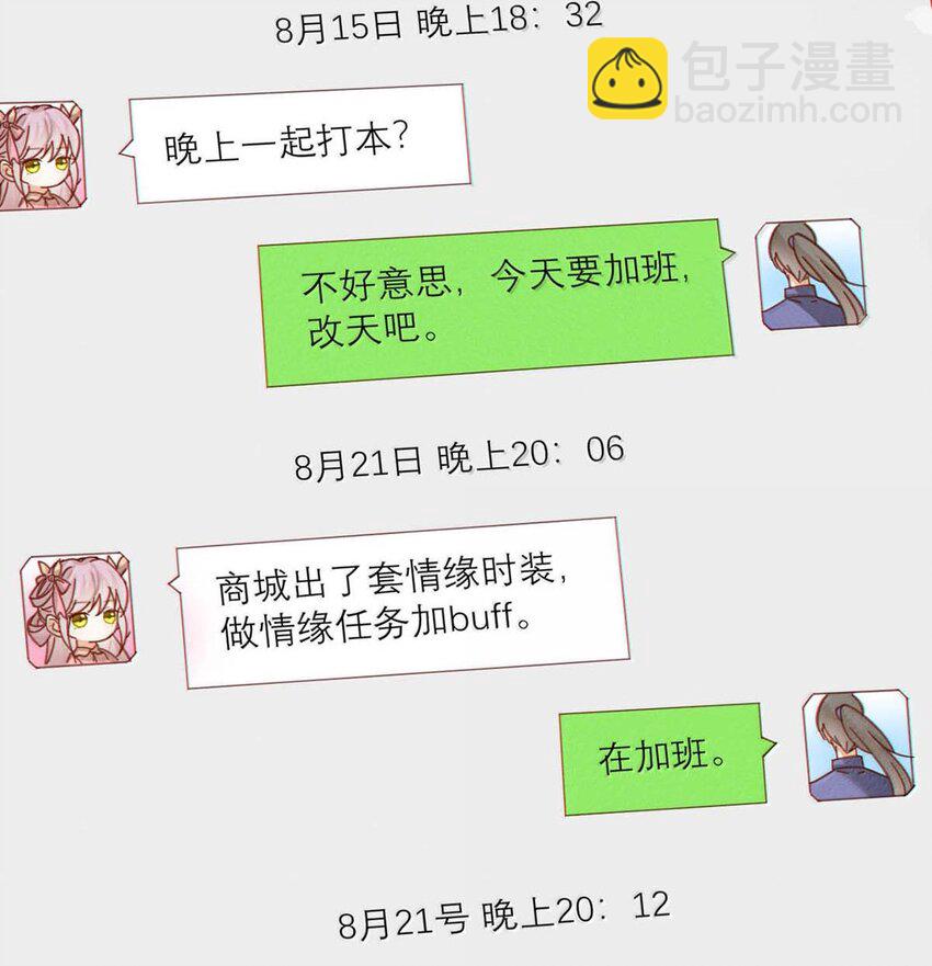 完结番外5 林琛篇（完结）-第119话