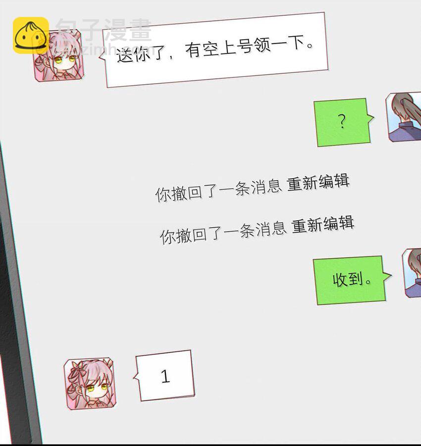完结番外5 林琛篇（完结）-第119话