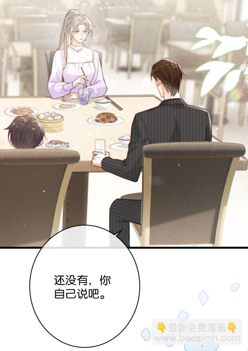 014 怎么还不交女朋友啊。(1/2)-第15话
