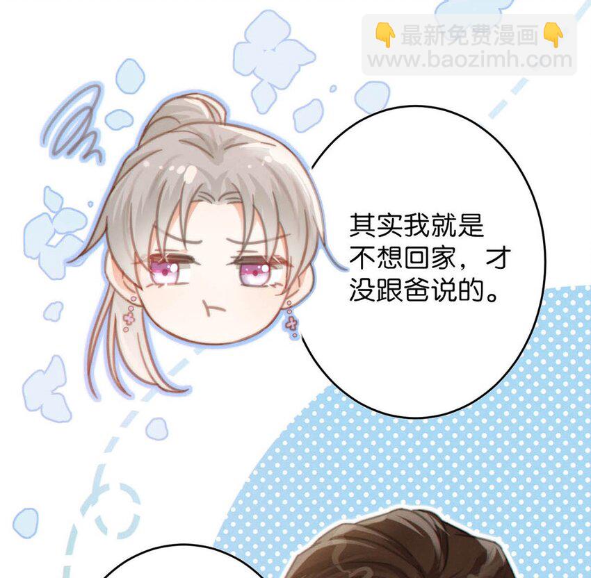 014 怎么还不交女朋友啊。(1/2)-第15话