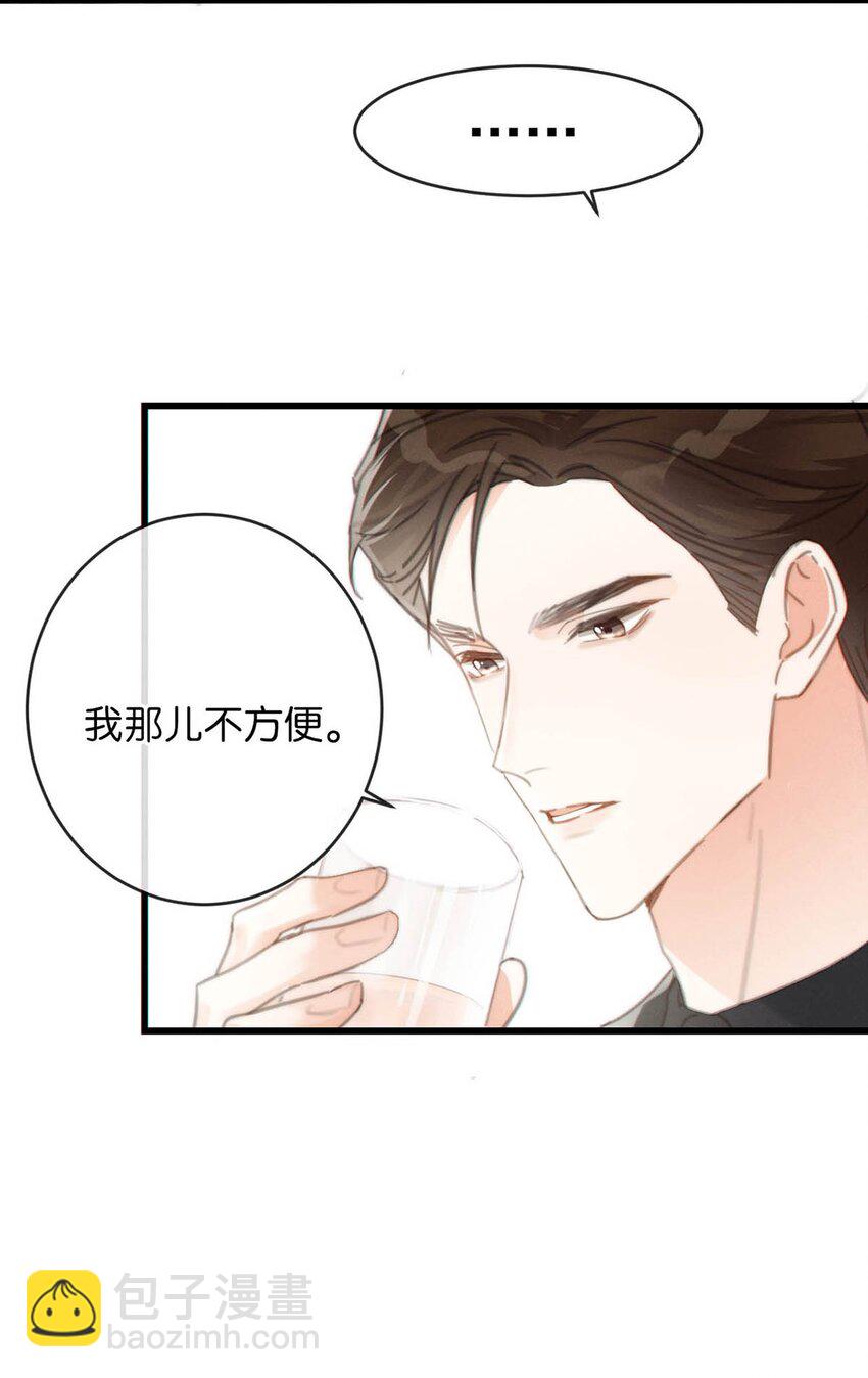 014 怎么还不交女朋友啊。(1/2)-第15话