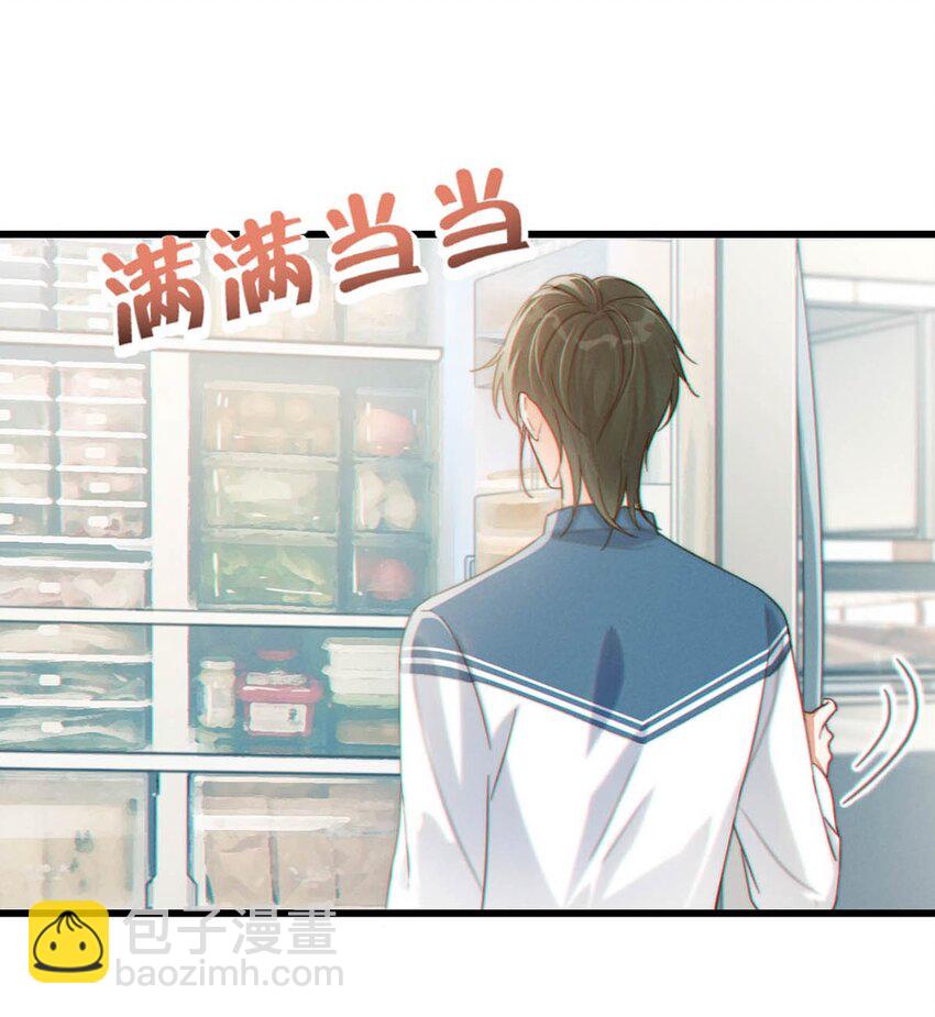 014 怎么还不交女朋友啊。(1/2)-第15话