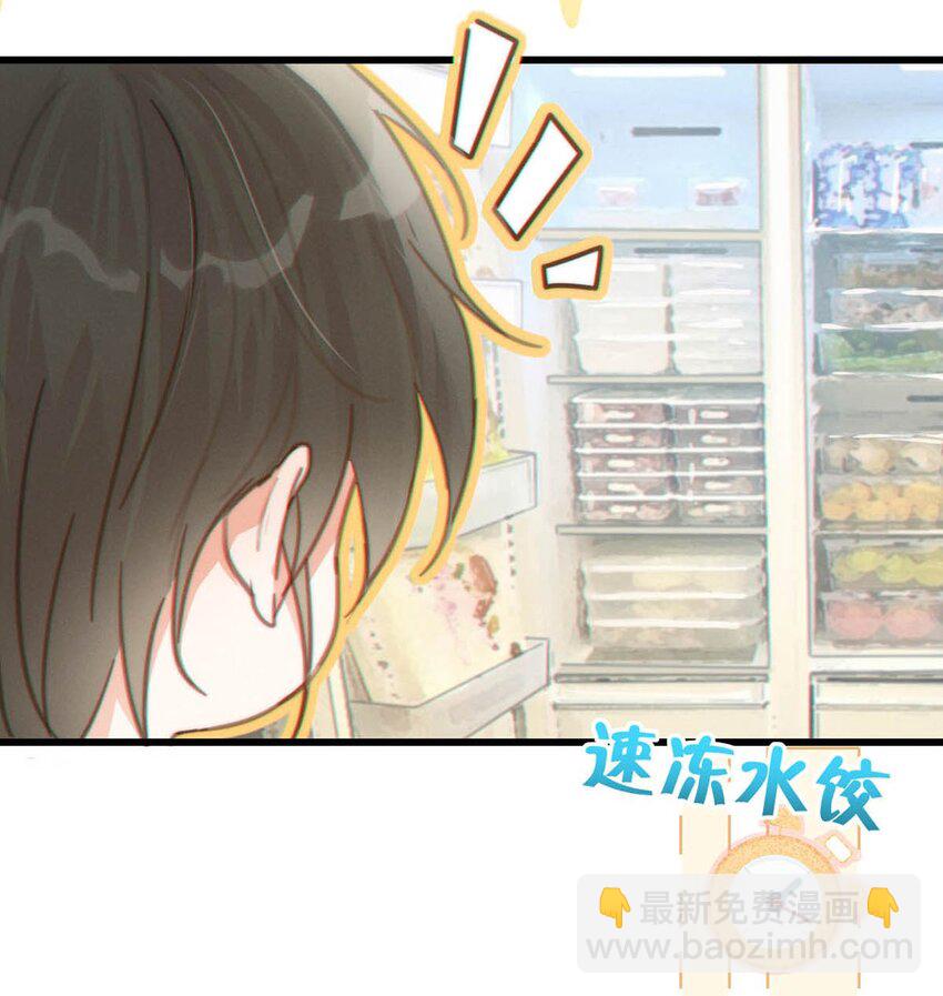 014 怎么还不交女朋友啊。(1/2)-第15话