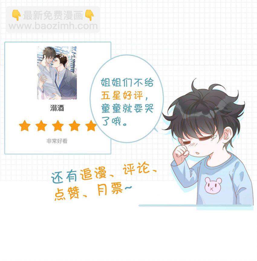 014 怎么还不交女朋友啊。(1/2)-第15话