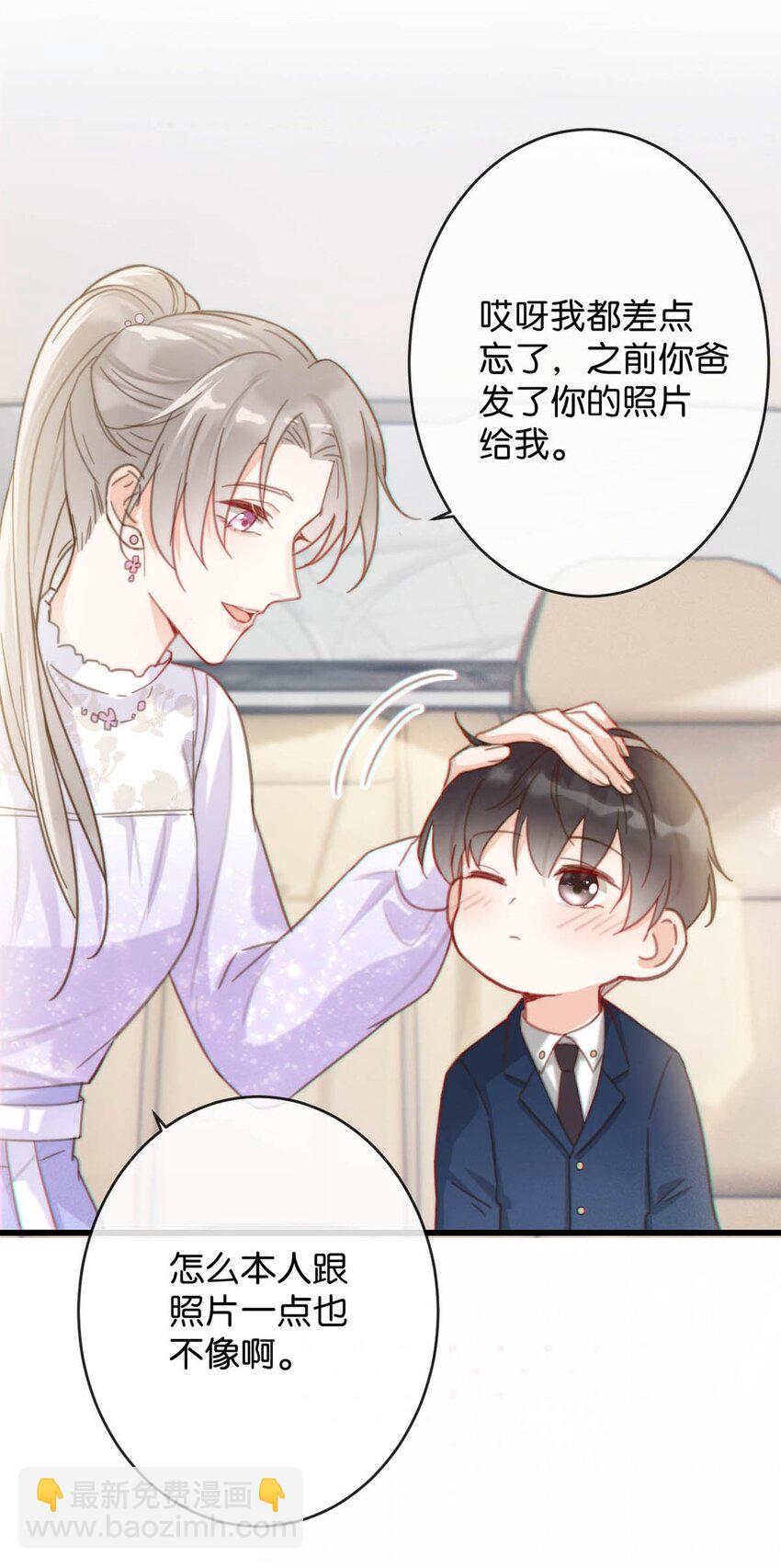 014 怎么还不交女朋友啊。(1/2)-第15话
