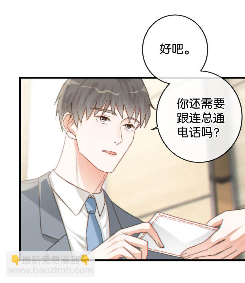 016 要开始新的生活了！(1/2)-第17话