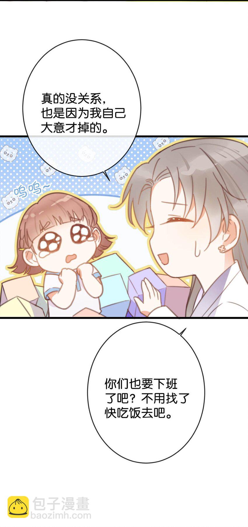 016 要开始新的生活了！(1/2)-第17话