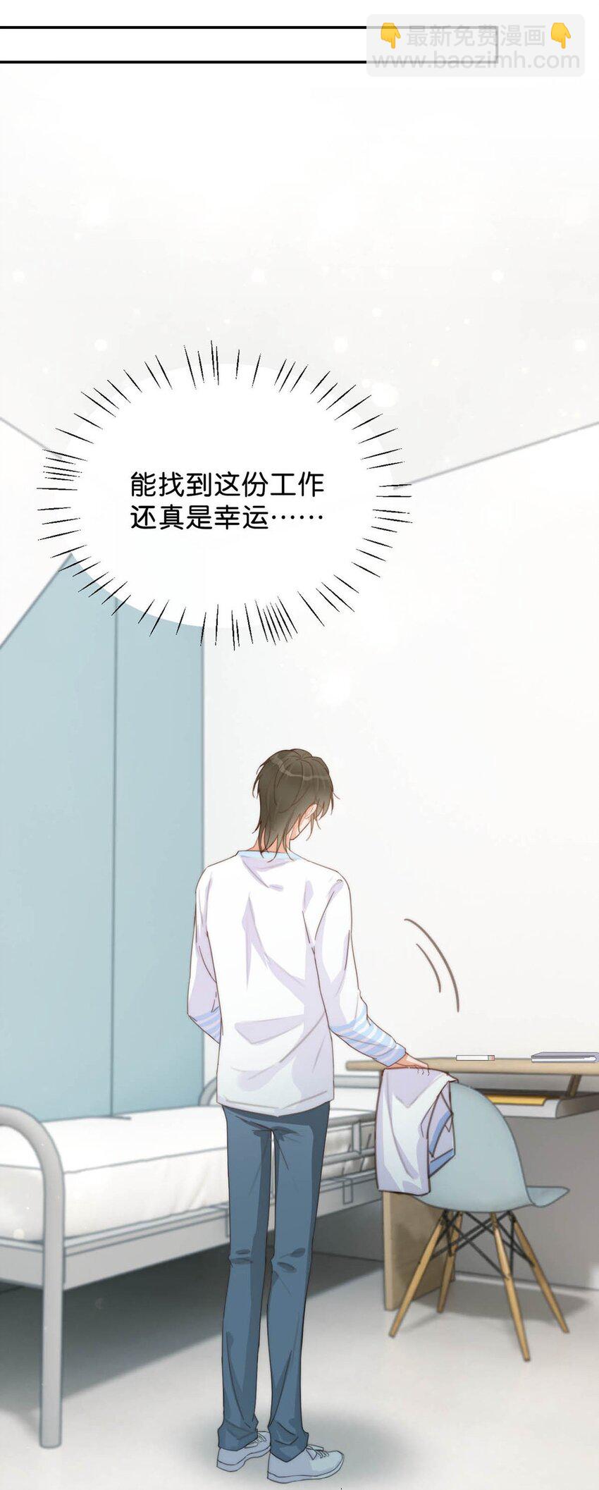 018 整天这副弱不禁风的样子&hellip;&hellip;（附福利活动）(1/2)-第19话