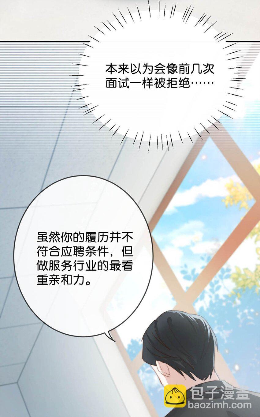 018 整天这副弱不禁风的样子&hellip;&hellip;（附福利活动）(1/2)-第19话