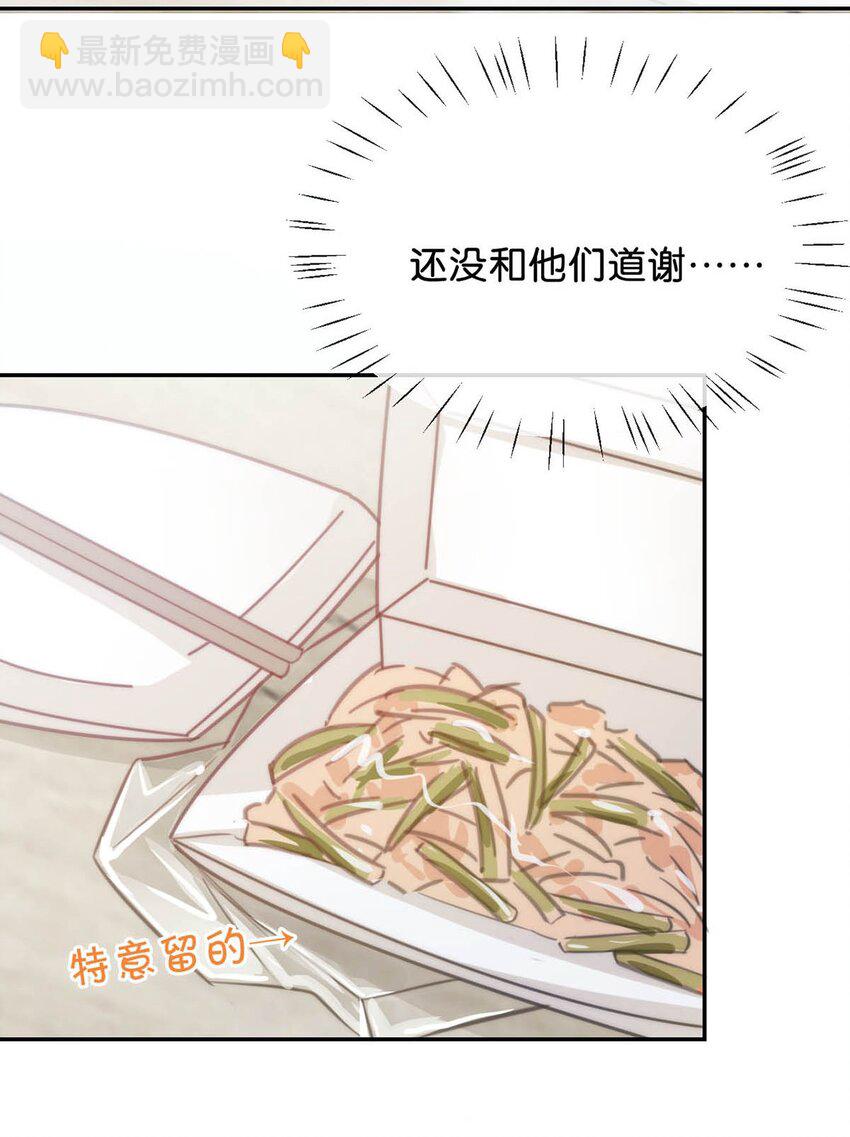 018 整天这副弱不禁风的样子&hellip;&hellip;（附福利活动）(1/2)-第19话