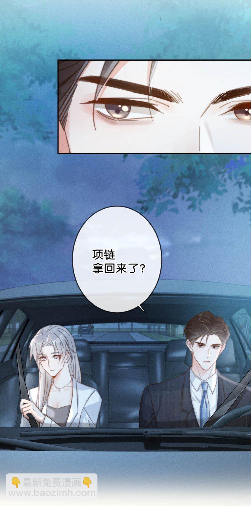 018 整天这副弱不禁风的样子&hellip;&hellip;（附福利活动）(1/2)-第19话