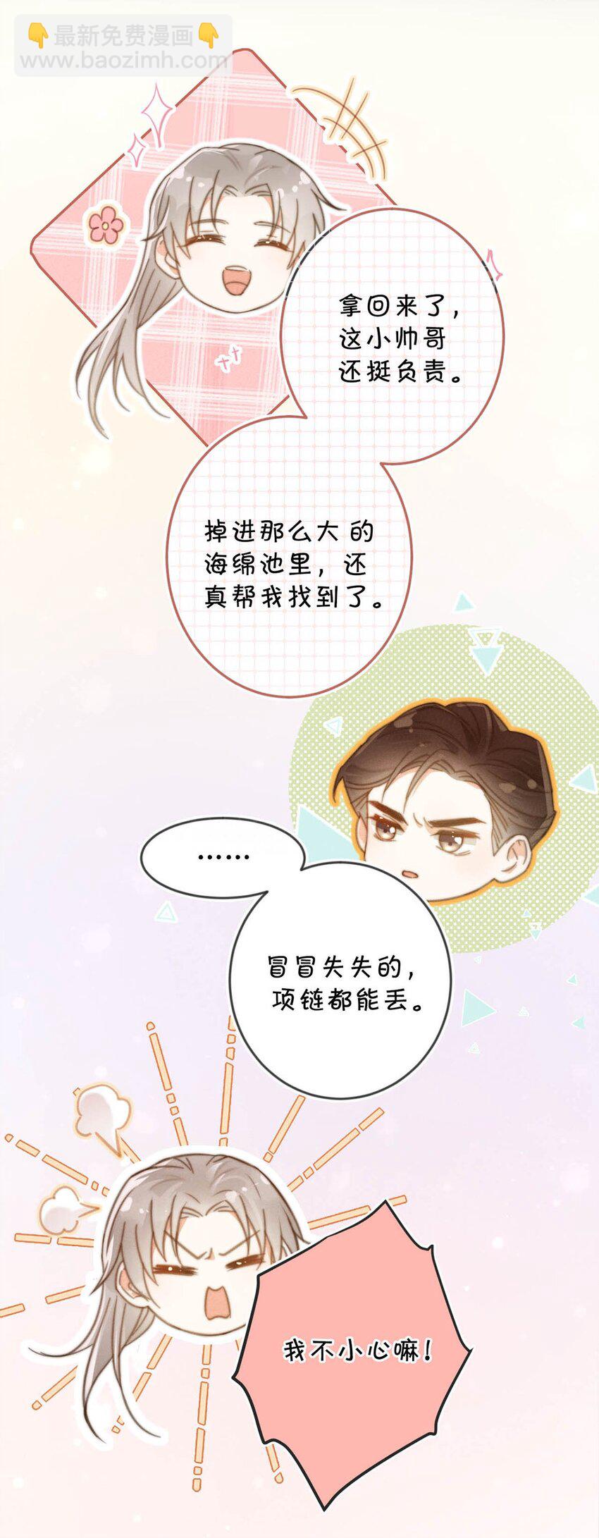 018 整天这副弱不禁风的样子&hellip;&hellip;（附福利活动）(1/2)-第19话