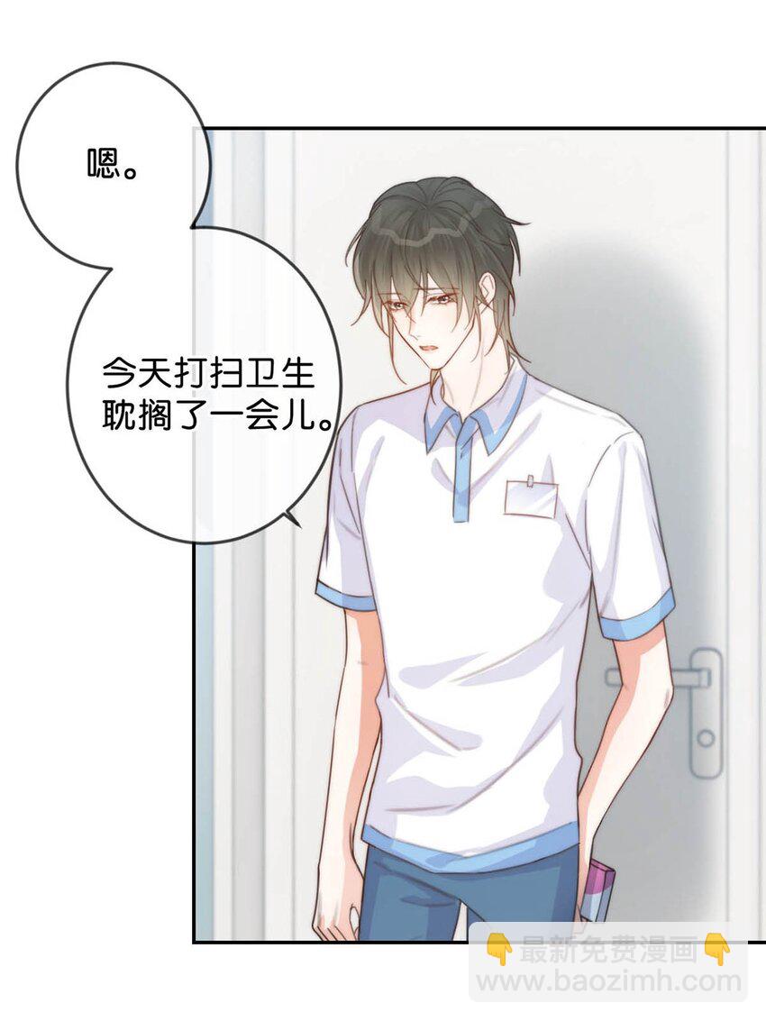 018 整天这副弱不禁风的样子&hellip;&hellip;（附福利活动）(1/2)-第19话