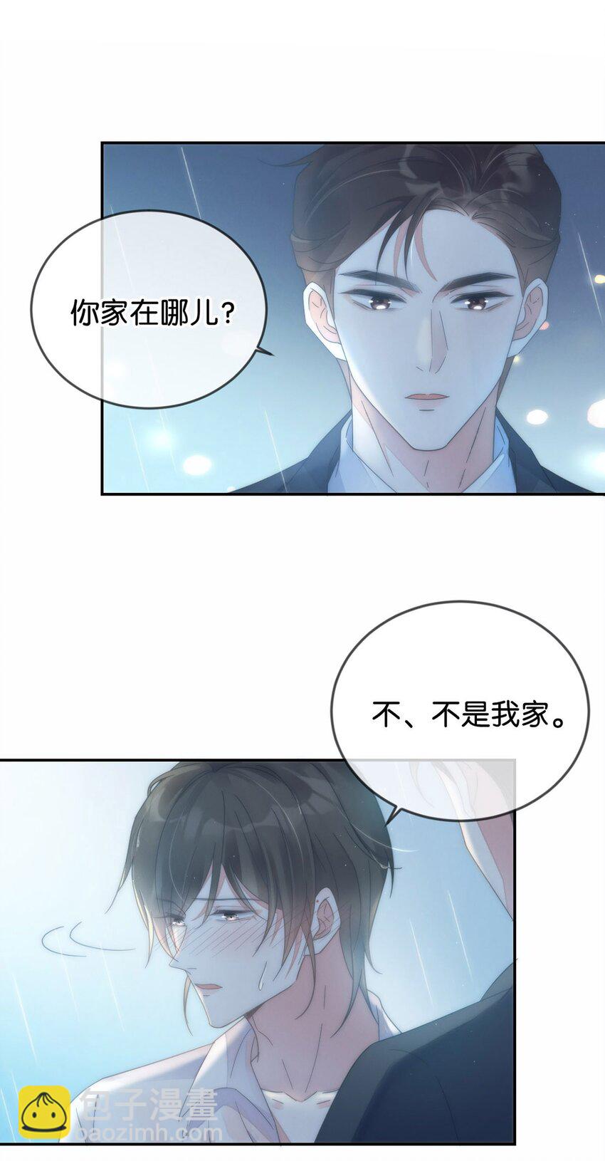 002 你可以带我回家吗？(1/2)-第3话