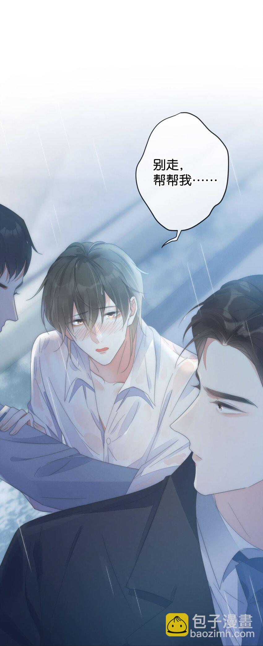 002 你可以带我回家吗？(1/2)-第3话