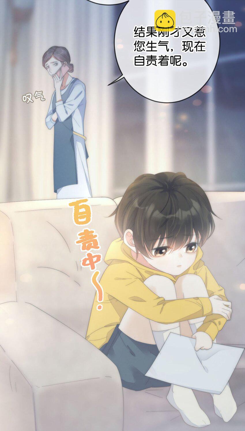 002 你可以带我回家吗？(1/2)-第3话
