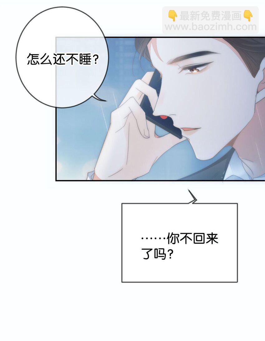 002 你可以带我回家吗？(1/2)-第3话