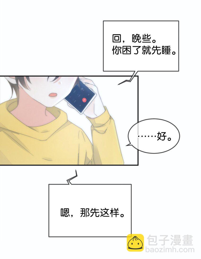 002 你可以带我回家吗？(1/2)-第3话