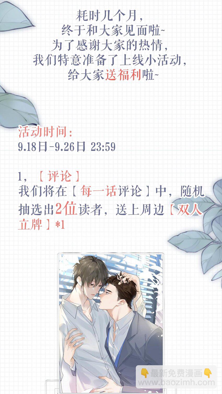 002 你可以带我回家吗？(1/2)-第3话