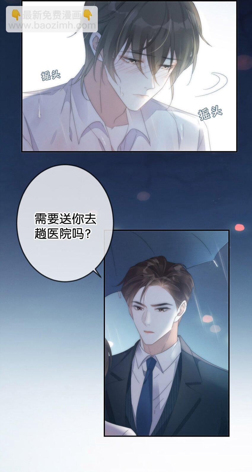 002 你可以带我回家吗？(1/2)-第3话