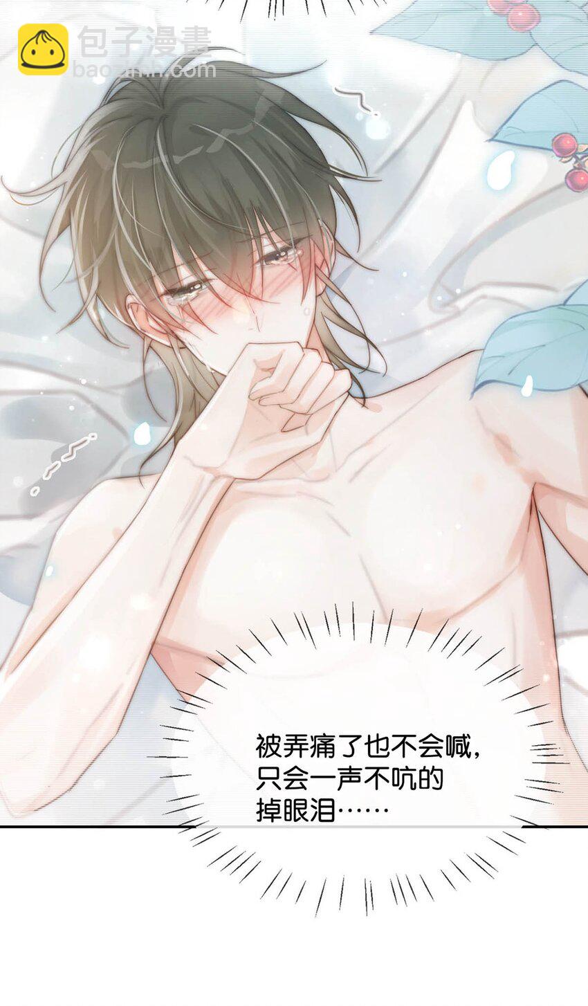 020 被弄痛了也不会喊，只会一声不吭的掉眼泪。-第21话