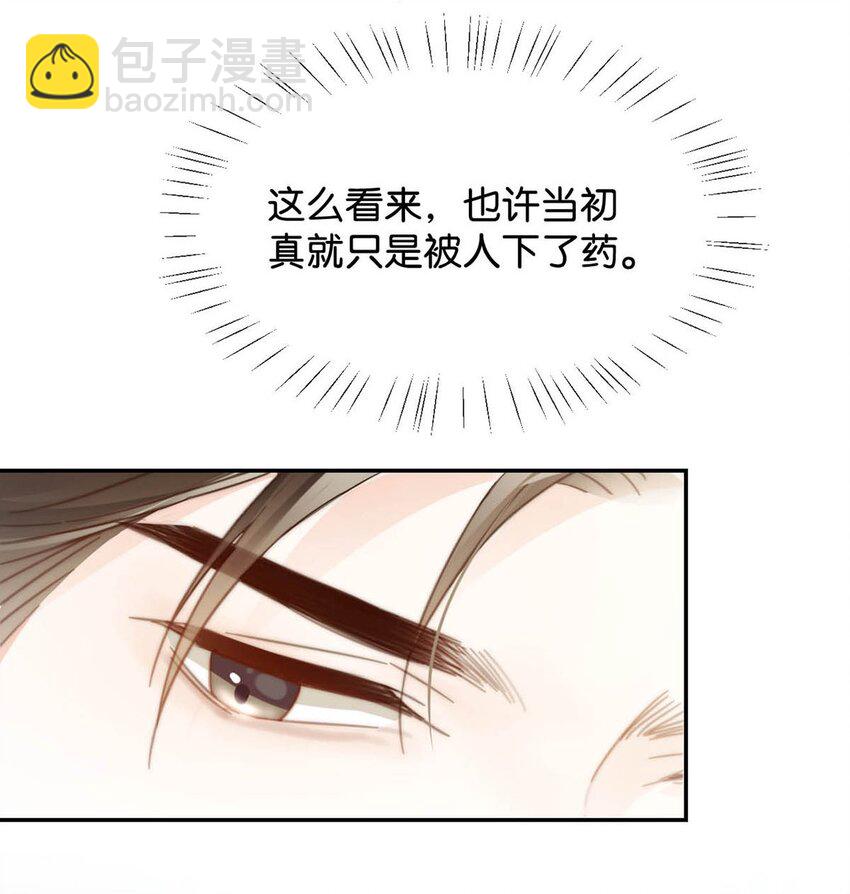 020 被弄痛了也不会喊，只会一声不吭的掉眼泪。-第21话
