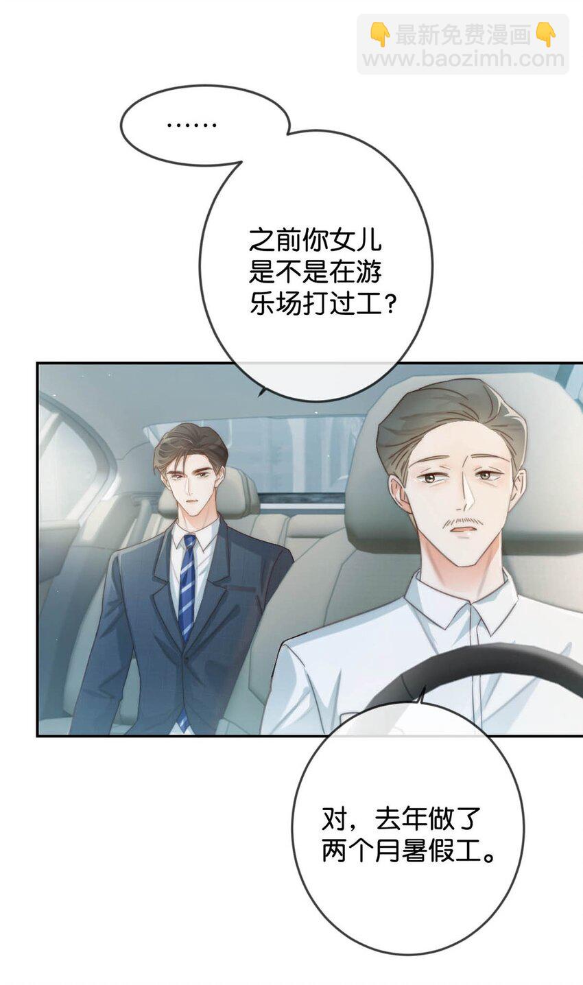 020 被弄痛了也不会喊，只会一声不吭的掉眼泪。-第21话