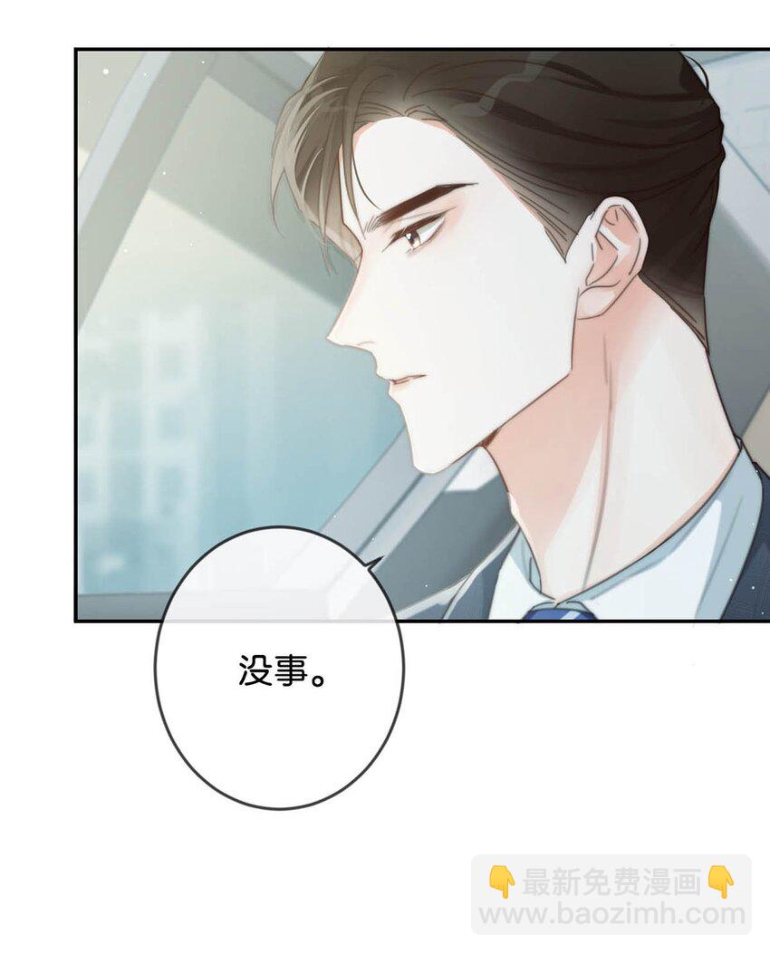 020 被弄痛了也不会喊，只会一声不吭的掉眼泪。-第21话